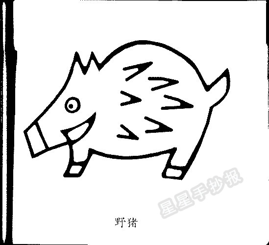 野猪简笔画怎么画