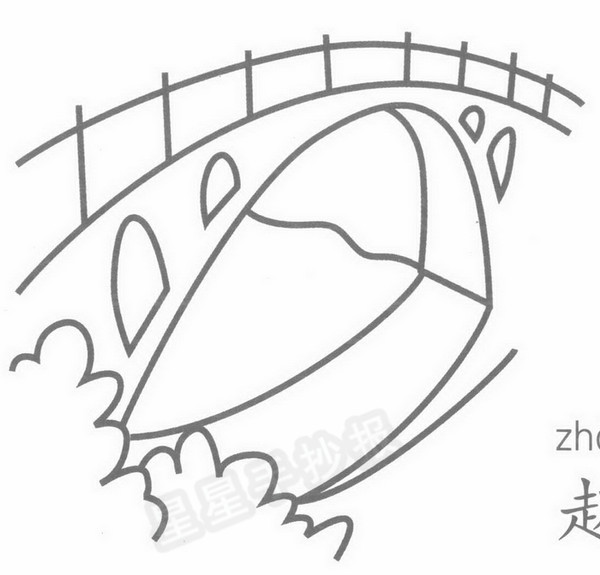 星星报 简笔画 建筑简笔画 >> 正文内容 赵州桥的资料: 建筑结构 该桥