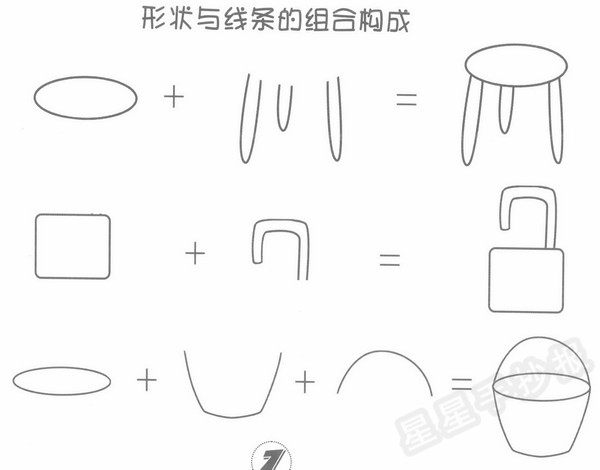 生活用品简笔画如何画教程:形状与线条的不同组合